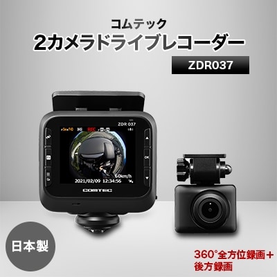 COMTEC 前後2カメラ 360°カメラ+リヤカメラ搭載 ドライブレコーダー…