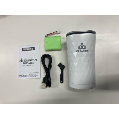 クリーンエイト　ポータブル　JD2000WH