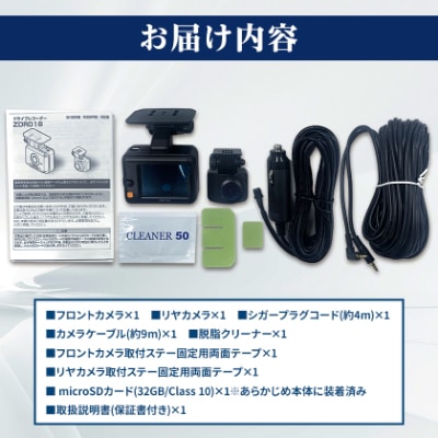 コムテック ドライブレコーダーZDR018