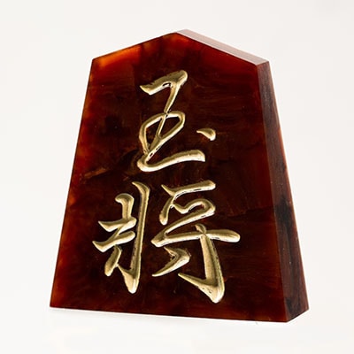 将棋駒　黒朱流　玉将