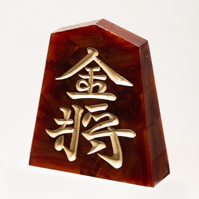 将棋駒　黒朱流　金将