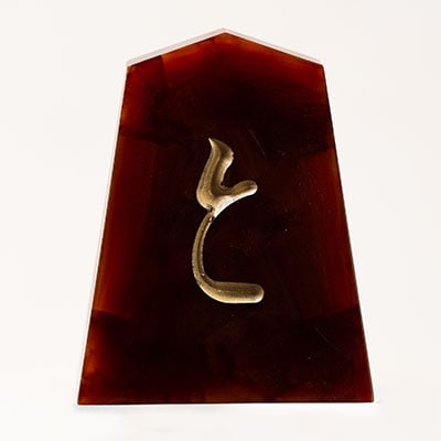 将棋駒　黒朱流　歩兵