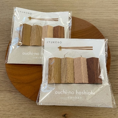 ouchi-no hashioki お家の箸置き(4個入×2セット)