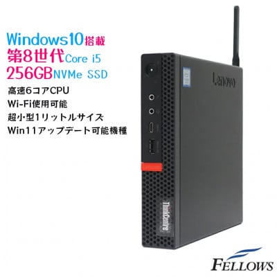 Lenovo製小型PC/ThinkCentre M720q