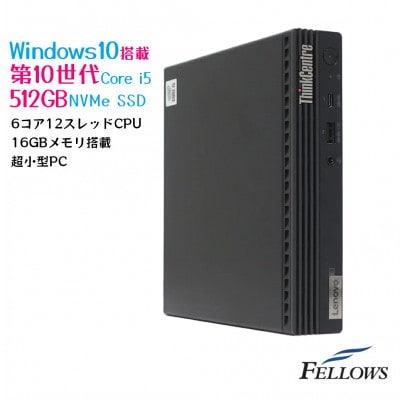 【高性能再生品小型デスクトップ】Lenovo ThinkCentre M70q Tiny