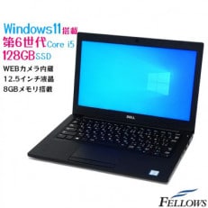 【再生中古パソコン】DELL Latitude 7280