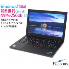 【高性能再生品モバイルノートパソコン】Lenovo ThinkPad X280