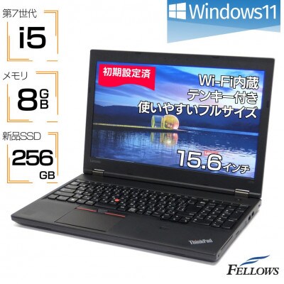【再生品ノートパソコン】Lenovo ThinkPad L570