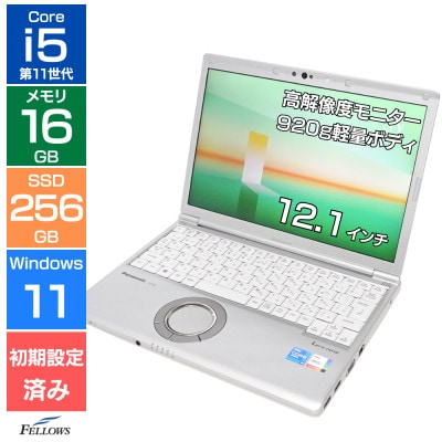 【高性能モバイル型ノートパソコン】Panasonic Let’s note SV1