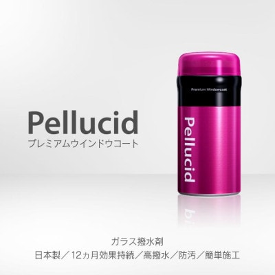 ペルシードのプレミアムウインドウコート