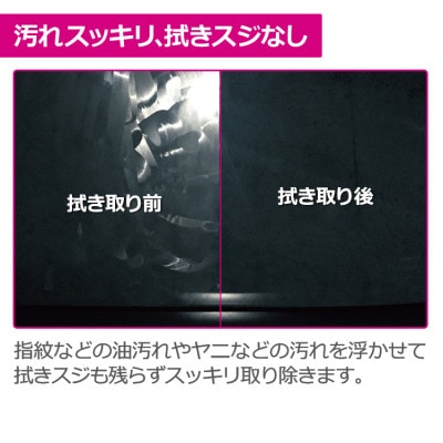 ペルシードのガラスクリーナー