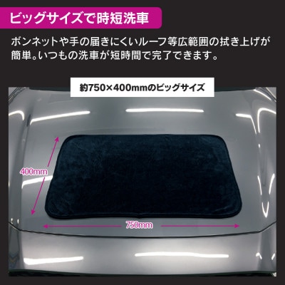 ペルシードのプレミアムクロスビッグ