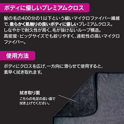 ペルシードのプレミアムクロスビッグ