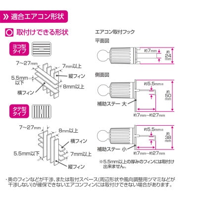 ペルシードのワンタッチスマホホルダー エアコン