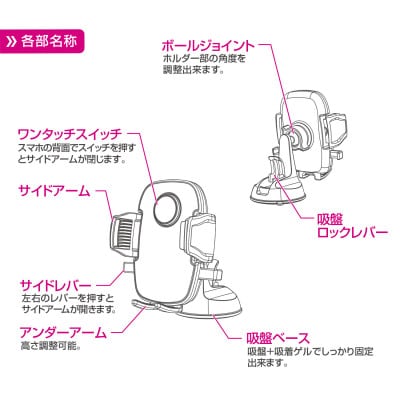 ペルシードのワンタッチスマホホルダー　吸盤