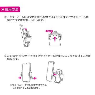 ペルシードのワンタッチスマホホルダー　吸盤