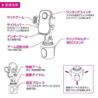 ペルシードのワンタッチスマホホルダー ドリンクイン