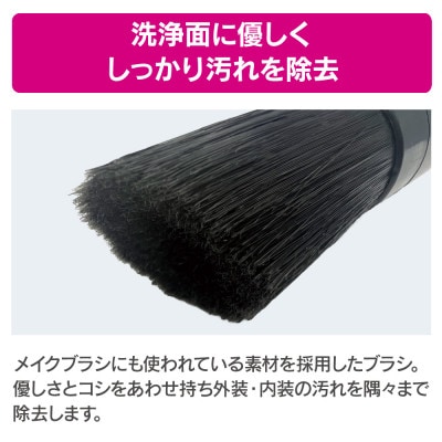 ペルシードのディティールブラシ