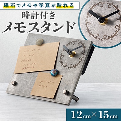金型屋が造るアイアン雑貨　メモスタンド時計付き