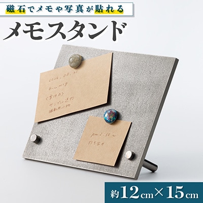 金型屋が作るアイアン雑貨　メモスタンド