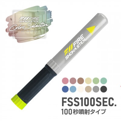 「FIRE SHOKA STICK(ファイヤーショーカスティック)」100秒　アッシュグレー