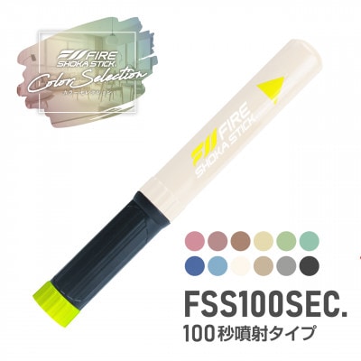 「FIRE SHOKA STICK(ファイヤーショーカスティック)」100秒　オフホワイト
