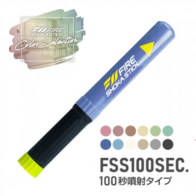 「FIRE SHOKA STICK(ファイヤーショーカスティック)」100秒　ラベンダーブルー