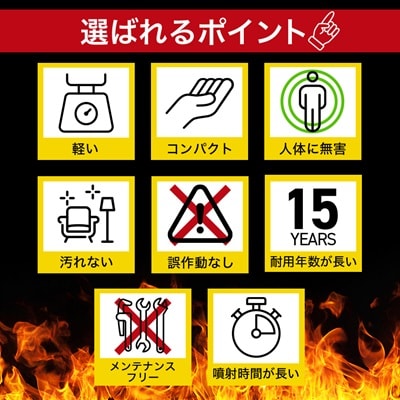 次世代の消火器具「FIRE SHOKA STICK(ファイヤーショーカスティック)」100秒