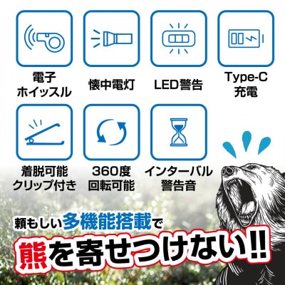 光と音で熊を遠ざけるBEAR GURD(ベアーガード)