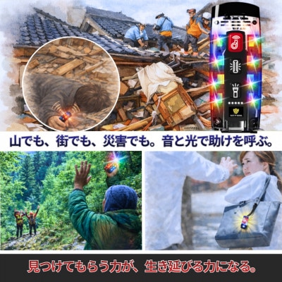 叫ばなくても助けを呼べる SAFETY SIGNAL(セーフティシグナル)