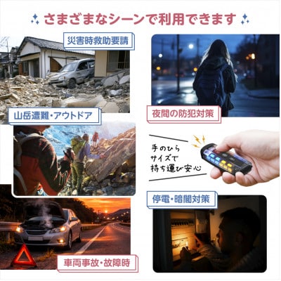 叫ばなくても助けを呼べる SAFETY SIGNAL(セーフティシグナル)
