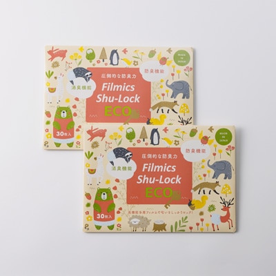 防臭消臭袋Shu-Lock ECO「アニマル柄パッケージ」(2個セット)
