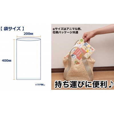 防臭消臭袋Shu-Lock ECO「花柄パッケージ」(2個セット)