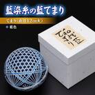 広瀬がすりの藍染糸でかがった「藍てまり」