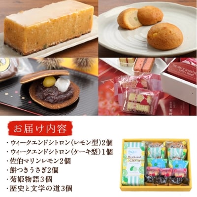 佐伯地産セット・大 (合計13個・6種)