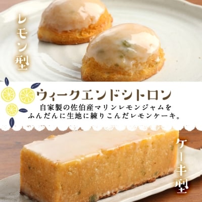 佐伯地産セット・大 (合計13個・6種)