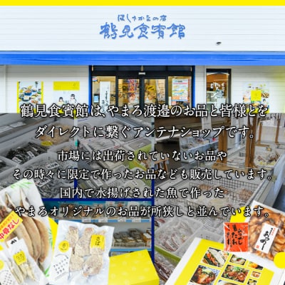  ぶり 漬け丼 セット (6袋・6-9人前)  