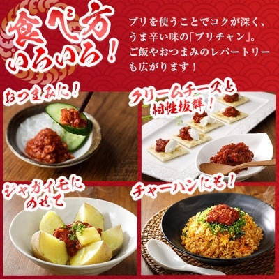 ブリチャン (500g) 