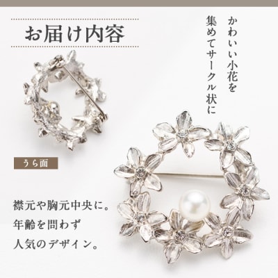 アコヤ真珠 サークルブローチ (6.5mm珠)