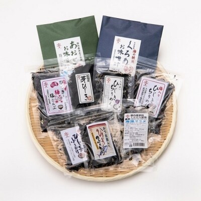 佐伯市産 国産海藻詰め合わせ (9品)  