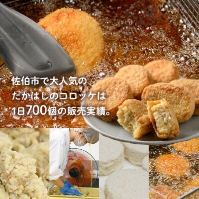 たかはしのコロッケ (合計20個・しょうが10個+プレーン10個) 