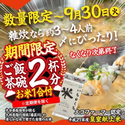数量限定・お米1合付 豊後とらふぐ ふぐちり鍋用 (約370g・3-4人前) 