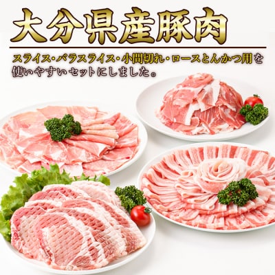 豚肉 バラエティーパック(合計2kg・4種)