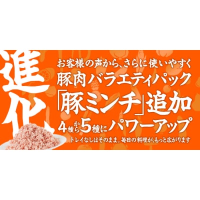 <1回配送> 豚肉 バラエティーパック (合計2kg) 
