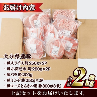 ＼3営業日以内発送/<1回配送> 豚肉 バラエティーパック (合計2kg) 