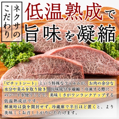 おおいた和牛 ミスジステーキ (計400g)  