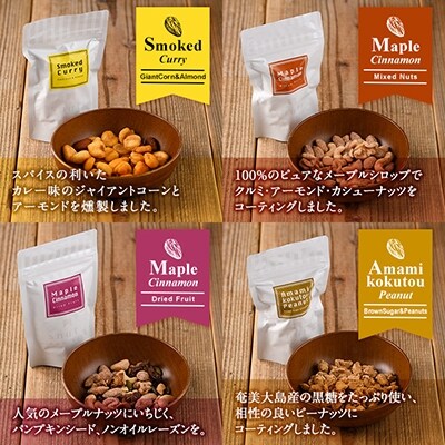 千本桜で燻した燻製ナッツギフトボックス