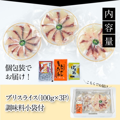 <先行受付中!2025年10月下旬より順次発送予定>かぼすぶりしゃぶセット(300g入り)