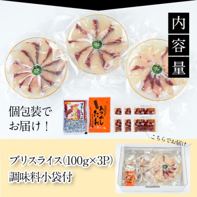 <先行受付中!2026年10月下旬より順次発送予定>かぼすぶりしゃぶセット(300g入り)