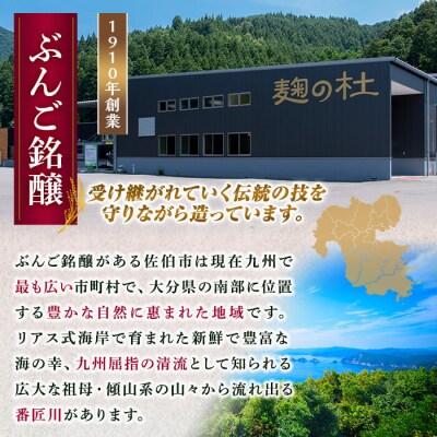酒蔵のあまざけ900ml×12本